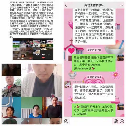 "家园共育  携手共进"