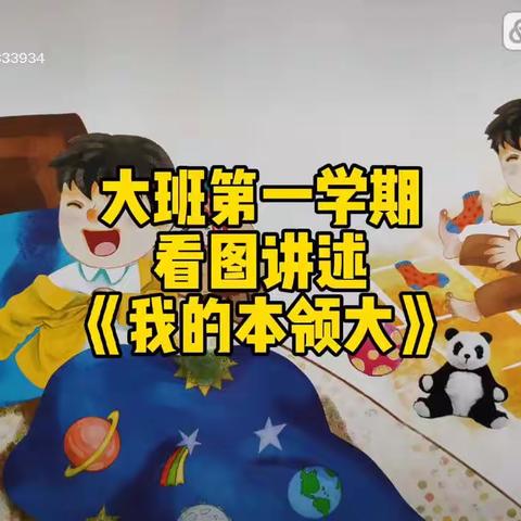 🌻"区"动童年,"域"见快乐 🌻 ———伊宁县维吾尔玉其温镇中心幼儿园英阿亚提村分园家园共育活动