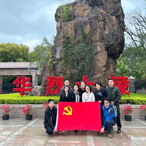 “雨慰英烈 花敬忠魂”——个人融资业务部党支部清明参观龙华烈士陵园活动