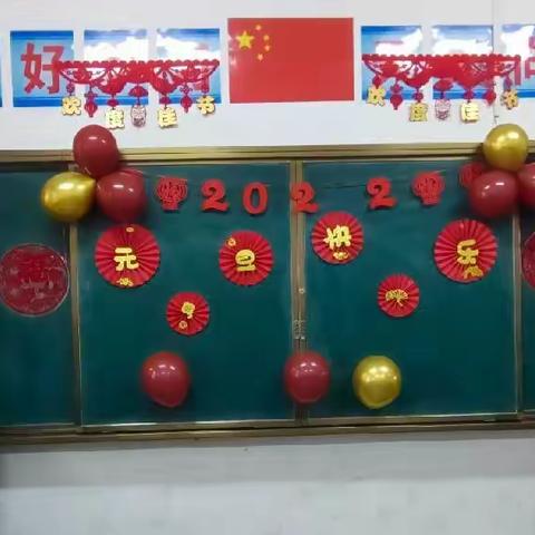 桃花仑小学一年级315班“快乐元旦健康成长”