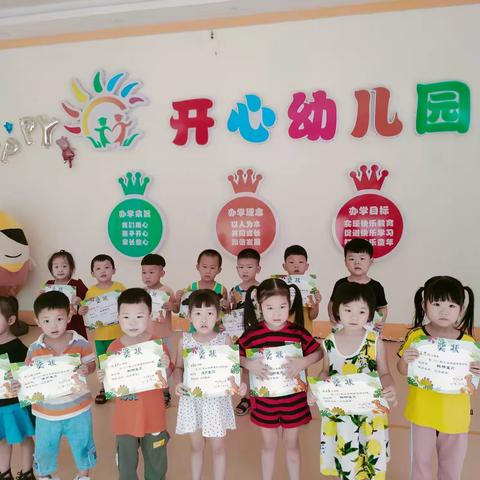 我们小班毕业啦