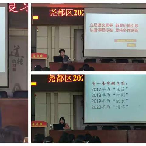 扬帆启航，奋发当时——尧都区2021年中考语文、历史学科复习研讨会在临汾五中举行