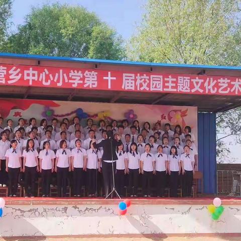 “庆祝建党一百周年，红领巾永远跟党走”——台吉营乡中心小学庆六一文艺汇演