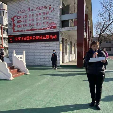 勿忘国耻，圆梦中华                       ——记安阳市东门小学“国家公祭日”主题系列活动