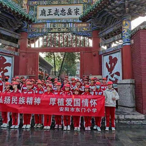 弘扬民族精神  厚植爱国情怀                                               ─记东门小学五一中队研学活动