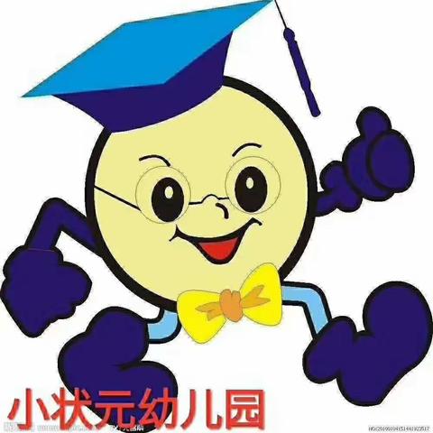 小状元幼儿园2020秋季开学啦！🎉🎉🎉