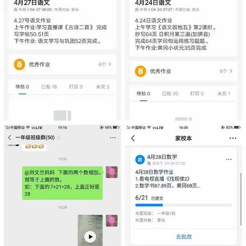 脚踏实地迎开学，紧锣密鼓抓安全——岗西学校停课不停学第二十七次美篇汇总4月27日～4月28日