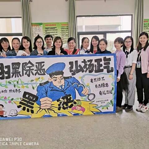 扫黑除恶     弘扬正气