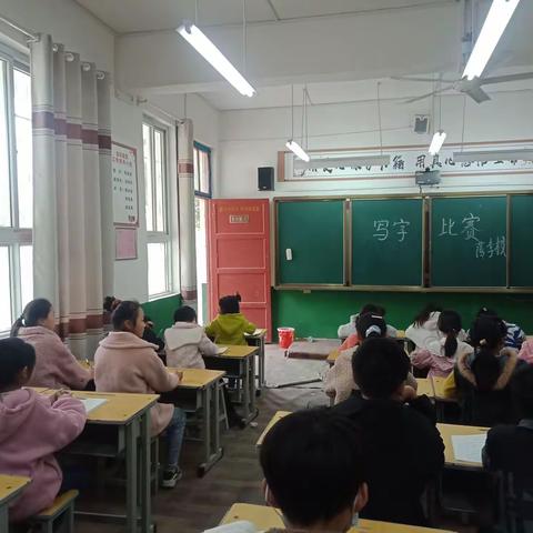 薄李小学书法比赛