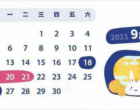 月儿圆圆话中秋，幼儿园里送祝福