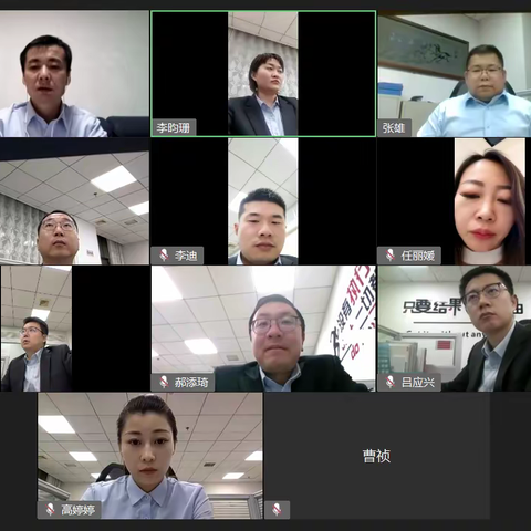 【公司金融部】乘势而上 再攀新高-2022年12月9日专题学习会议