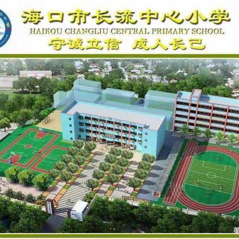 学而则思，举一反三——2022-2023学年度第二学期长流教育集团数学科组课题研究课活动