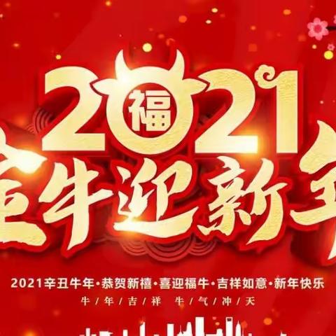 相聚中元 喜迎新年 逐梦明天