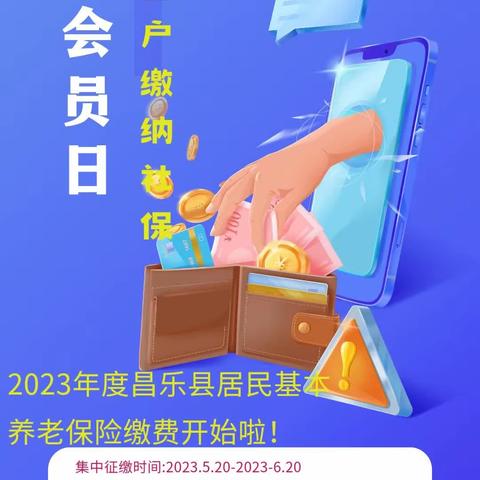 五图支行周四会员日主题营销活动