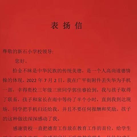 暑假文明伴我行