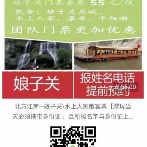 娘子关～开启慢旅游
