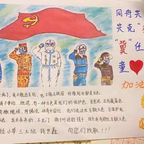 爱的传递