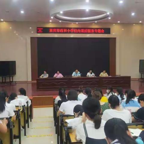 “打造课后服务特色课，促进学生健康快乐成长”——来宾市政和小学校内课后服务4+1中“1”特色课程