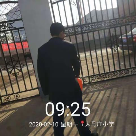 广平镇中心校大马庄小学2月10日疫情防控