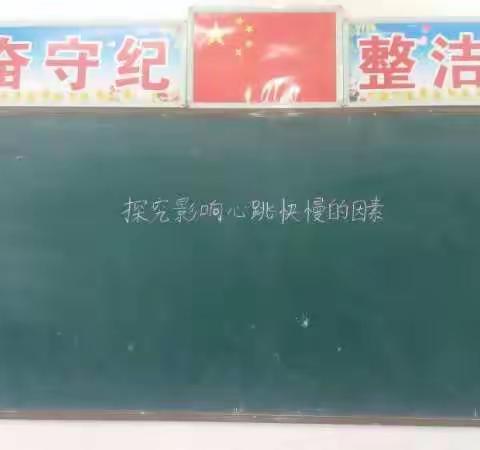 广平镇中心校大马庄小学六二班科学仪器实验