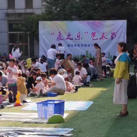 镇江新区平昌幼儿园“夏之乐”艺术节——中七班“你好，大自然”