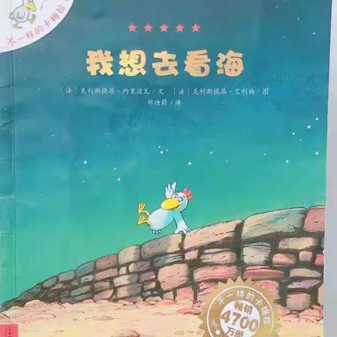 《我想去看海》