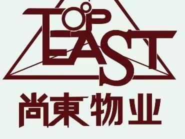 尚东嘉御雅苑物业服务中心2023年 3 月工作简报