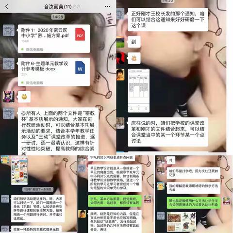 延学不延教 提升不止步——密云三小美术组