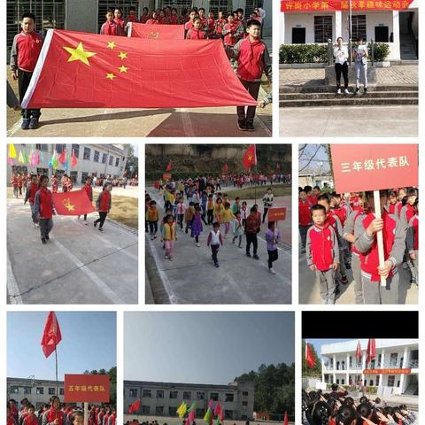 “我运动，我快乐，我健康”许岗小学第一届趣味运动会掠影