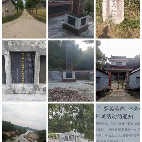 一年好景丰收季，金秋祭扫远足行