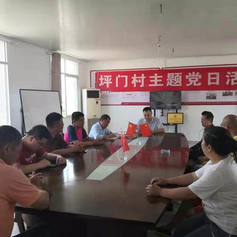 党史教育正当时——坪门村开展党史教育专题党课