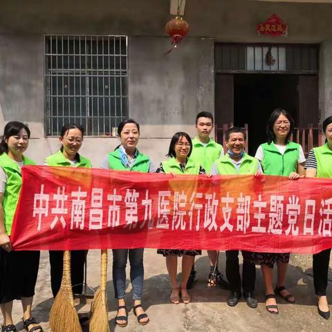 用心用情助力、彰显帮扶担当——市第九医院党委书记吕定英一行到村走访并进行调研
