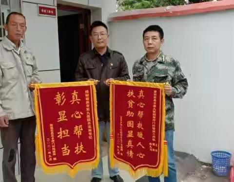 锦旗背后的故事