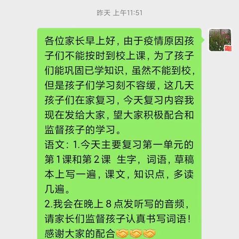 停课不停学，成长不停歇——不积跬步无以至千里，不积小流无以成江海！