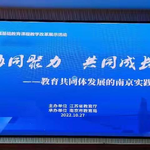 “协同聚力，共同成长”贾汪区实验小学教育集团参与“江苏省区域基础教育课程教学改革直播展示活动”纪实