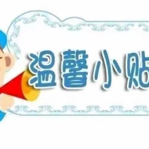 【家校共育】学生居家学习心理防护小贴士（三） ——安居实验小学