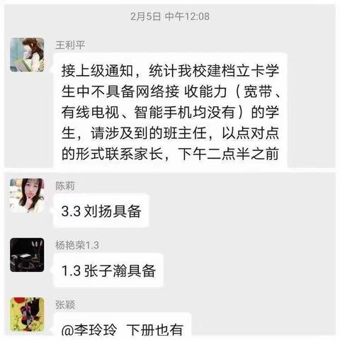 “特殊假期，别样风采”------------龙泉小学三年级语文教研组“空中课堂”学习记
