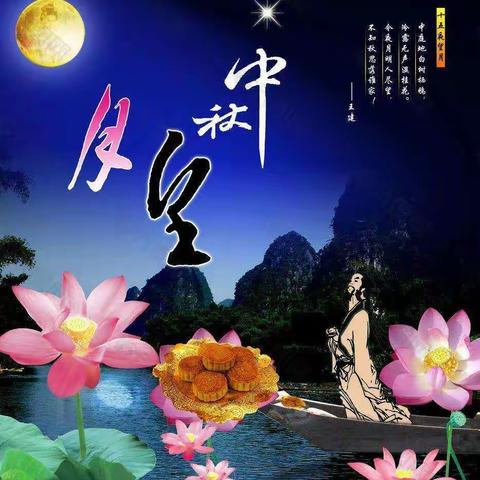 龙泉小学二年级“情满中秋”德育实践活动记