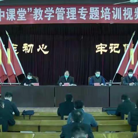 阳春布德泽   万物生光辉             ——龙泉小学参加滕州市空中课堂教学管理专题培训视频会议学习记