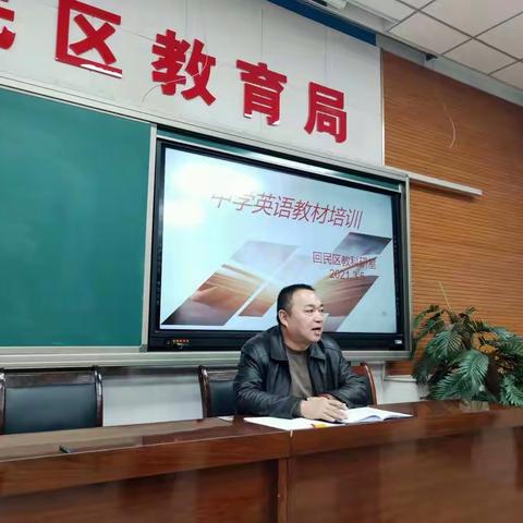 秣马厉兵，迎接中考---回民区中学英语教材培训会