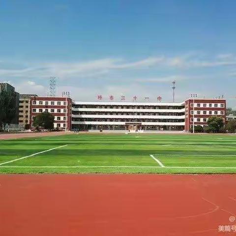 借教学研讨，提业务能力                  ---记呼市第三十一中学英语教研组教学研讨活动