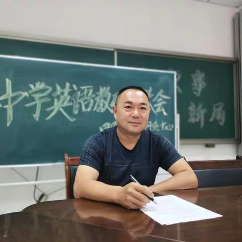 回民区中学英语教研组长会