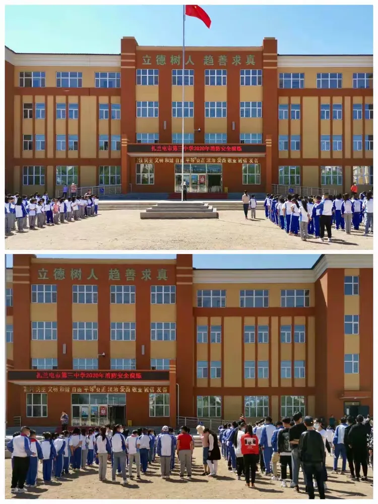 扎兰屯市第三中学开展消防安全疏散演练活动