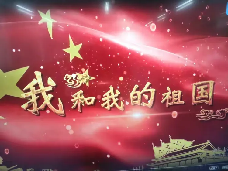 主题活动之学唱一首爱国主义歌曲——《我和我的祖国》