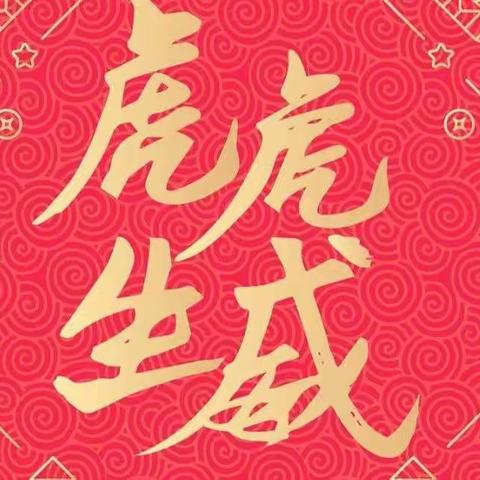 春节我在岗，情满高速路！