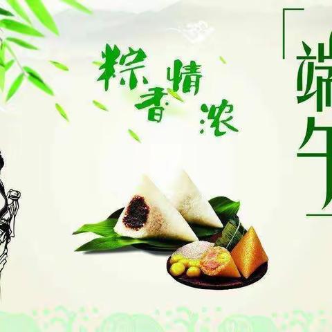 品味端午——开展“树文明，保畅通，重安全”主题活动