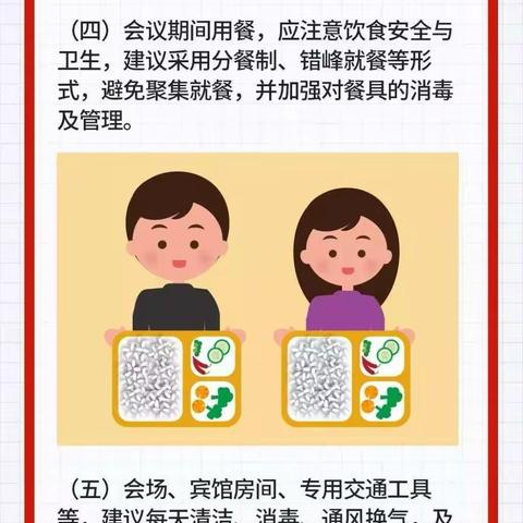 【碑林教育】西安市第七十一中学防疫站（三十七）