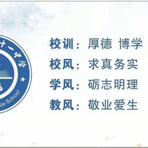 【碑林教育】西安市第七十一中学预防校园欺凌告家长书