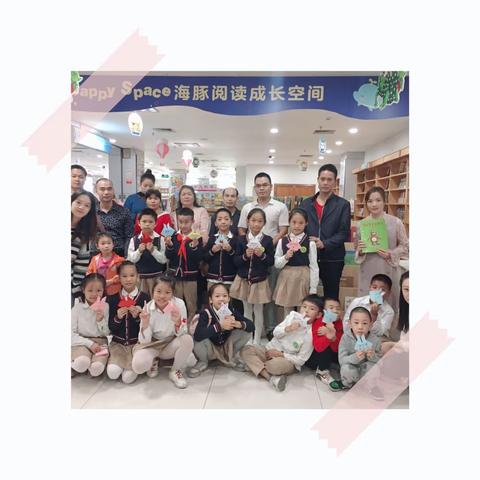 绘本伴读，点亮童心——柳石路第四小学