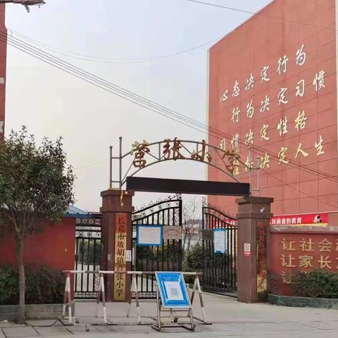 立誓言 铸师魂——坡胡镇营张小学教师宣誓仪式